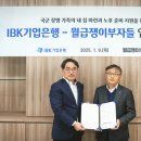ibk기업은행 앞 이미지