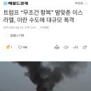 한일재활용센타 이미지