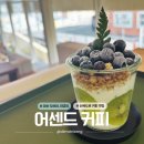 어센드커피 | 마산 산복도로 카페 | ‘어센드 커피’ 뷰에 취하고 커피 맛에 반하는 곳