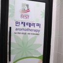 민제테라피성산점 | 제주 성산 마사지 서귀포 마사지 민제테라피 다녀온 후기 :)