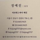 바이예진 이미지
