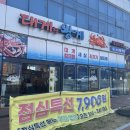 대게형왕게 이미지