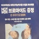 수능 본 엔ㅅㅣㅌㅣ우ㅣ시 팬 바오들 브로마이드 받으러 와… 이미지