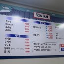 정미네식당 이미지