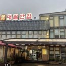 대궐안집앞