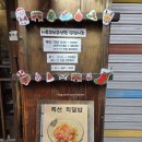 시후쿠신용산점 맛집 육회덮밥 점심메뉴 추천