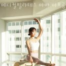 메디컬필라테스마마 - 마포구 토정로37길 41 | 메디컬필라테스마마