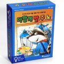 보드게임 - 동두천시 강변로 506-20 | 보드게임