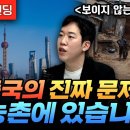 중국은 교육때문에 망한다?? 이미지