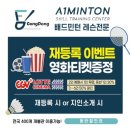 에이원민턴 이미지
