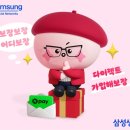 삼성생명 앞 이미지