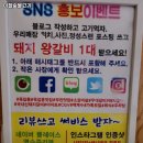 경기도 시흥시 과림동 고기집 미켈숯불고기 추천메뉴가격영업시간리뷰주차