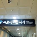 서울더고운치과의원 이미지