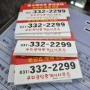 왕산힐스테이트공인중개사사무소 이미지