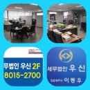 세무법인우신 - 부산진구 부전로 95 | 세무법인우신