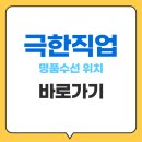 압구정로 | 극한직업 명품수선 위치, 압구정로 단 한 곳만 집중 조명한 이유