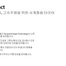 타이어프로 용원점 이미지