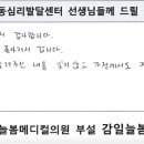 감일초등학교 이미지