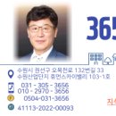 수원365공인중개사사무소 이미지