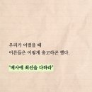 [마인드] 매사에 최선을 다하라 이미지