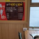 쭈야떡볶이 이미지