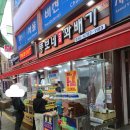 수원-1081 | [내돈내산]북수원시장(파장시장) 가면 무조건 사는 간식 뚱보네 꽈배기 솔직후기 (+핫도그 찐맛집)