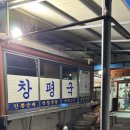 고서국밥 | 광주 근교 맛집 담양 밥집 추천 고서 옛날 창평 국밥 후기