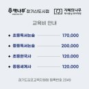 우리국어논술학원 - 의정부시 회룡로 178 | 우리국어논술학원
