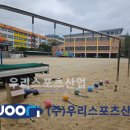 팔룡초등학교 이미지