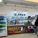 담채한정식 | 동춘동 두루치기 맛집 두루담채 후기