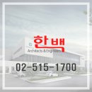 원익건축사사무소 이미지