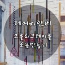 치읓디자인스튜디오