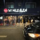 털보식육식당 | 농민백암순대 본점 선릉역 강남국밥맛집!1티어?웨이팅 얼만큼?!