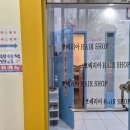 뽀떼리아미용실 네이버블로그