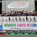 동읍농업협동조합