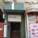 사우공방 | 남포동 반지공방, 사우공방 후기