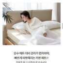 노르딕슬립 온열 카본 매트 퀸 사이즈 후기- 인테리어를 해치지 않는 디자인의 카본매트