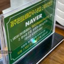 제주은희네해장국수완점 이미지