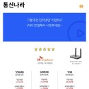 통신나라 | [내돈내산] 100메가 인터넷가입 통신나라 현금지원금 후기-lg인터넷, sk인터넷, kt인터넷, 500메가, 1기가