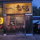 페블비치 파3 GOLF CLUB | 일본골프여행/나고야 골프 3탄 Lions Golf Club 심바코스/제니의 골프여행