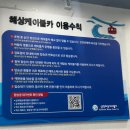 장호카서비스 | 강원 삼척 해상케이블카(장호역↔용화역) 뷰,이용요금,후기 및 전망대카페 메뉴