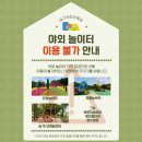 대구어린이세상 꾀꼬리극장 이미지