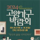 좋은가구 이미지