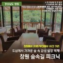 별장농장 | 도심에서 숲속 별장으로 편안한 힐링 여행을 찾으신다면?