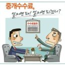우리부동산중개 이미지