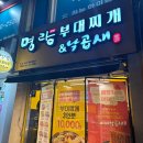 명랑부대찌개 외대점 | [외대앞역] 밀키트 맛집 명랑 부대찌개 외대점 🖤