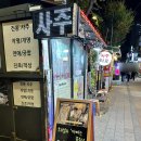 아이닉스PC (건대2호점) | [건대사주] 건대 사주거리에서 유명한 운명마스터