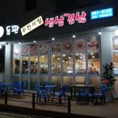 돌판생삼겹살무한리필