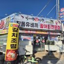 왕대박 | 하남갈치조림맛집 갈치조림 제대로 하는 집 왕대박회수산 방문 후기