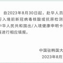 [수정] 중국 입국시 코로나 검사 면제 / 세관 출입국 건강신고는 필요 [23.8.30부터] 이미지